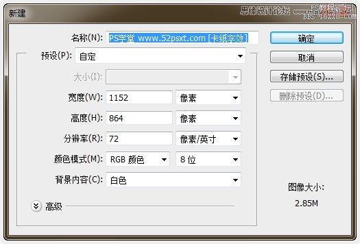 ps設(shè)計(jì)疊起的紙片文字效果