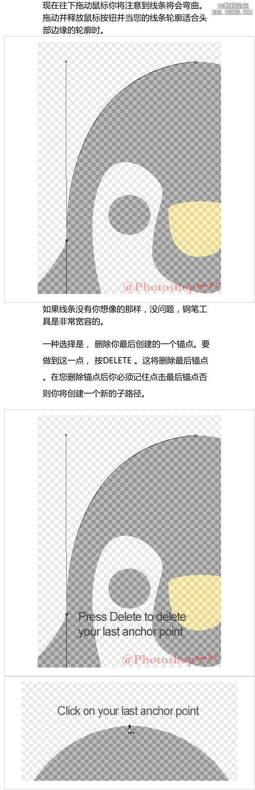 钢笔工具的详细使用攻略