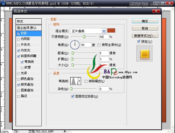 ps簡單制作一款金色質感文字效果