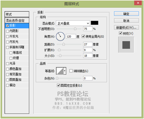 场景合成，合成柜子里的戏曲人教程