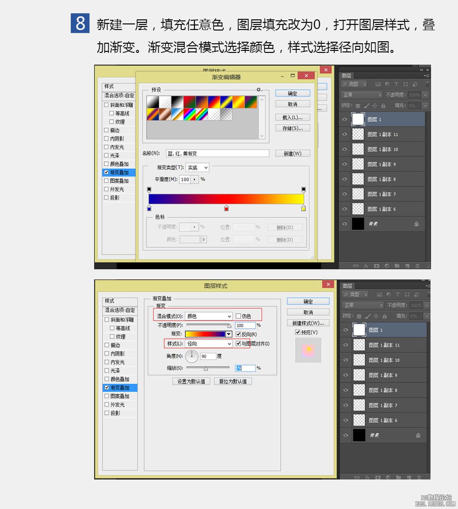 ps cs6滤镜做光效翅膀