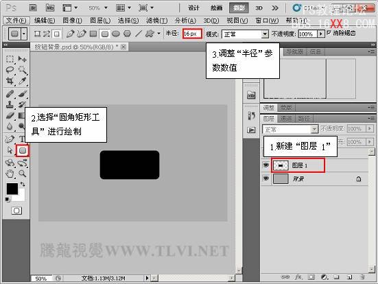 Photoshop CS5 教程:制作科幻風格的墻體雕刻按鈕特效