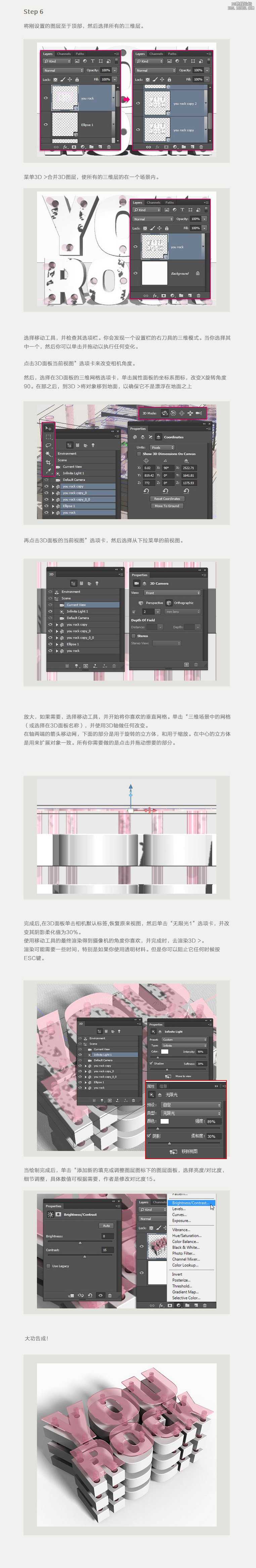 ps設計精美的三維層狀塊字教程