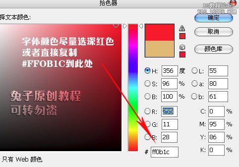 ps制作基礎的空間印章特效的教程