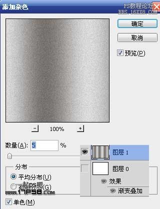 用ps制作金属质感雷达盘