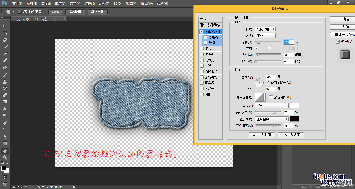 ps cs6設計牛仔布文字效果