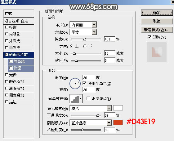 節日字，ps設計元宵節立體文字教程