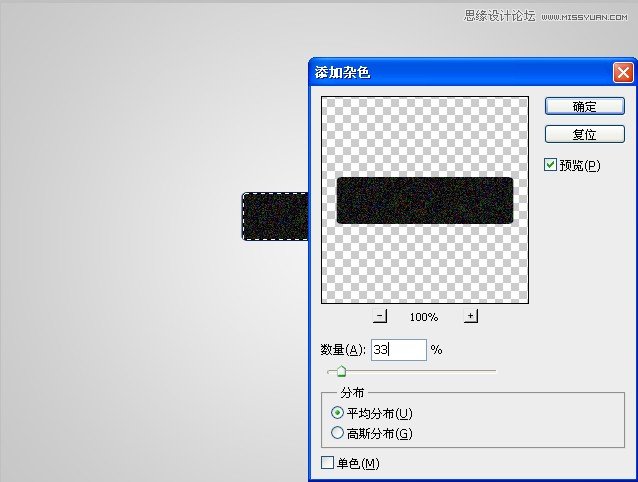 ps制作好看的网页按钮教程