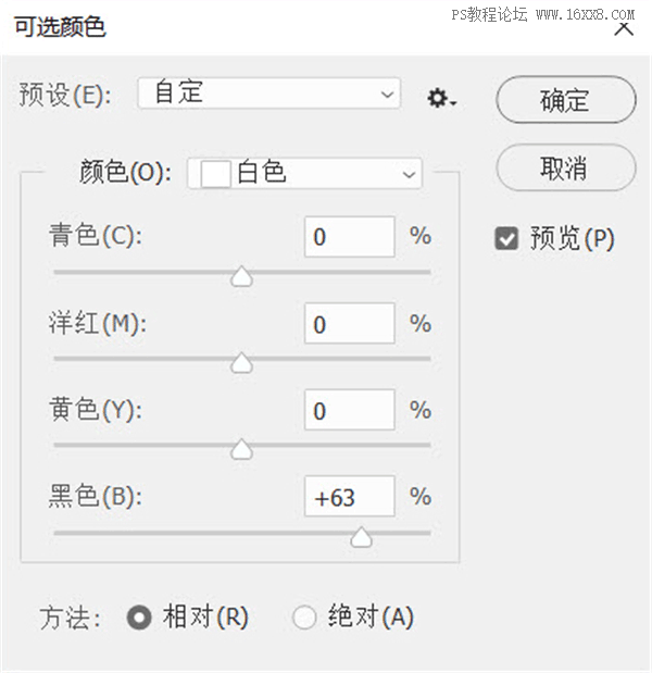 可選顏色，用實例講解可選顏色在PS中的使用