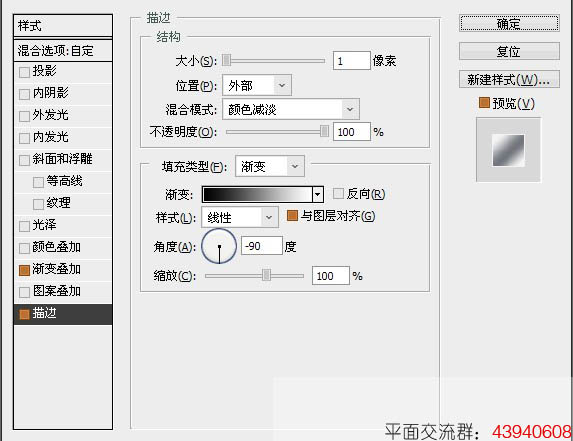 ps制作精致的时空穿梭图标