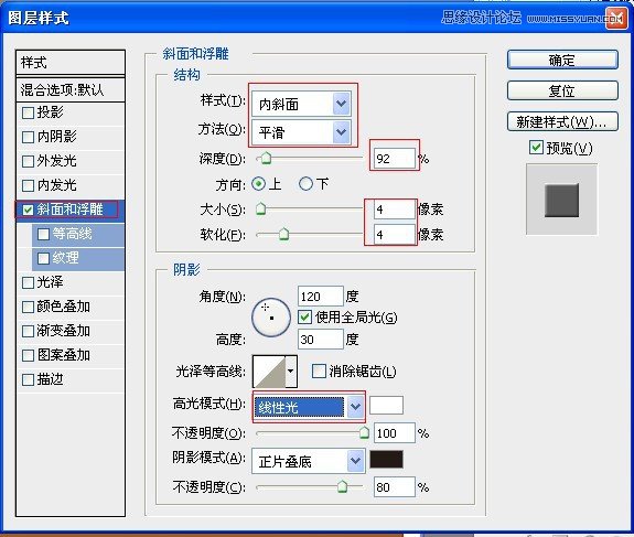 ps制作红色复古金边链坠字效果