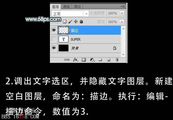 Photoshop cs5字效教程:制作超酷的反光玻璃字