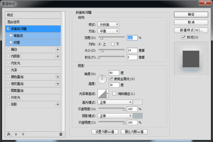 开关按钮，用PS制作渐变风格的音乐播放图标