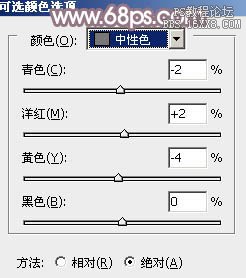 ps调出中性色结婚照片