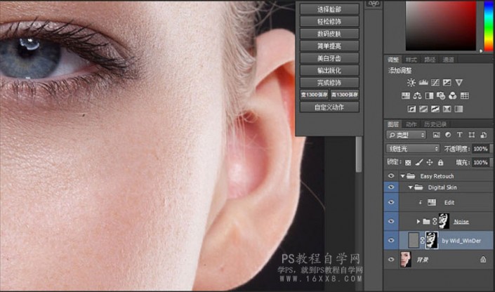 人像后期，用Easy Retouch制作超精細人像