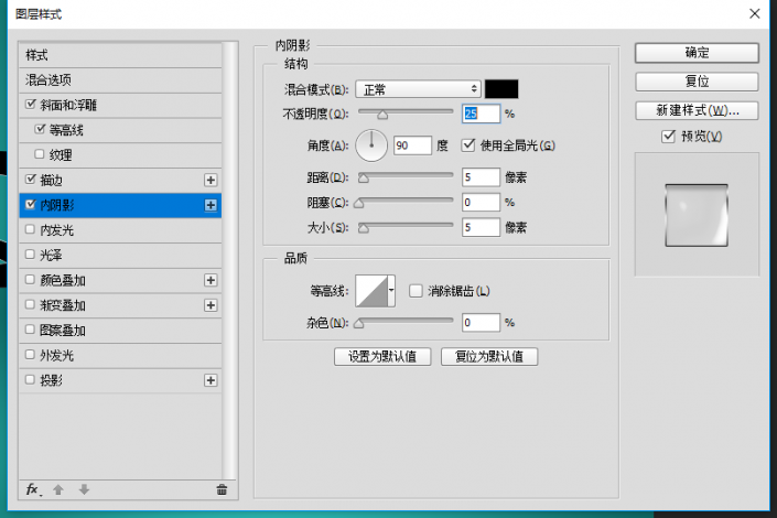 玻璃字，通过ps的图层样式制作透明的玻璃质效果