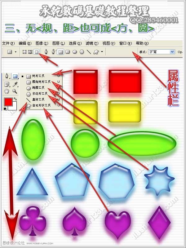 photoshop基礎工具等入門知識詳解