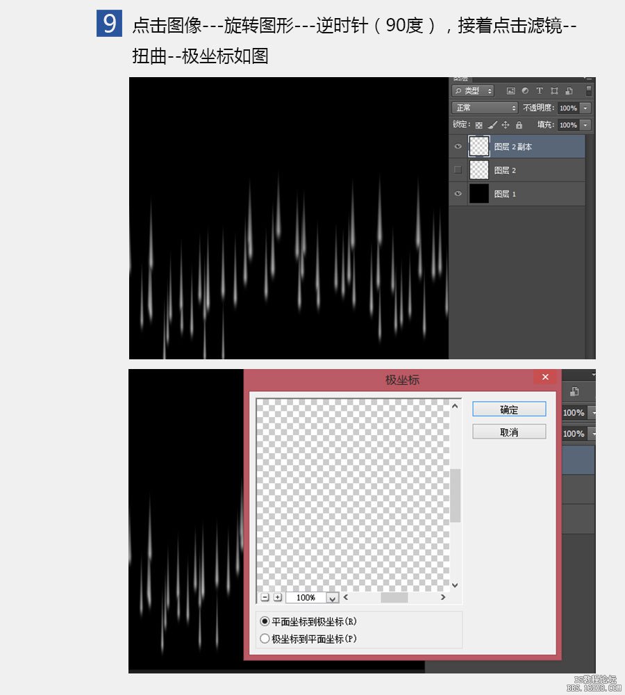 ps cs6制作烟花图片教程