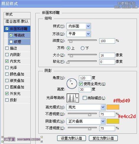 ps制作创意的液化火焰字