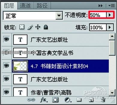 Photoshop CS4制作書封面實例