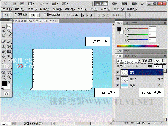 Photoshop CS5教程：制作亮麗的金屬鎖圖標