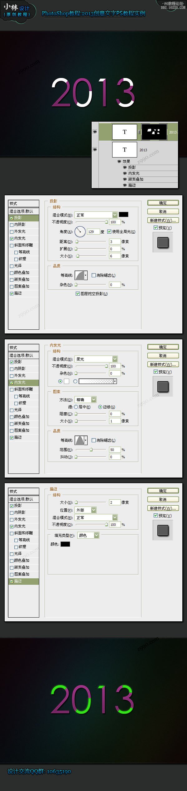 创意文字！创意时钟字教程