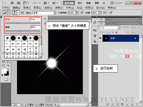 Photoshop CS5画笔工具：制作靓丽的连体星光文字