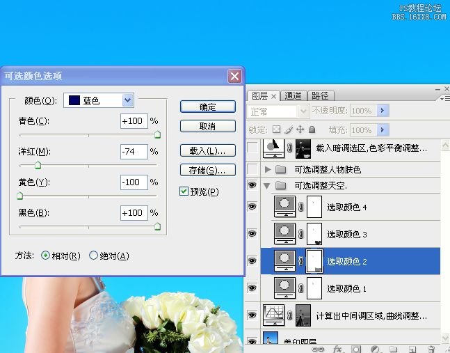 photoshop沙灘婚紗照試調色教程