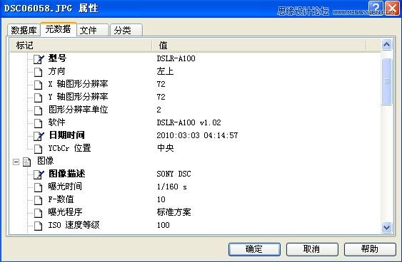 ps調出清新數碼照片教程