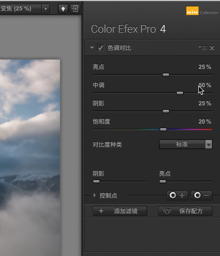 濾鏡插件，nik濾鏡色調的對比詳解