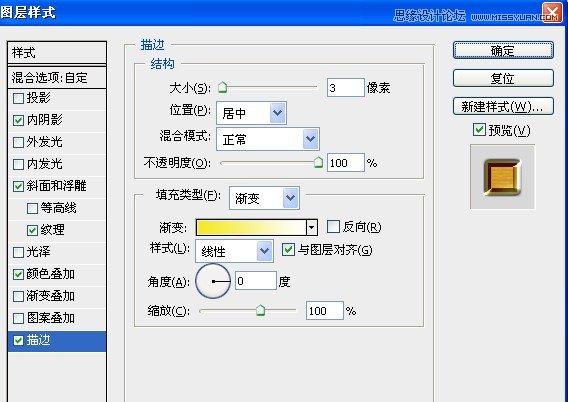 ps打造2012金色质感3D立体字教程