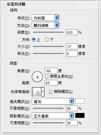 PS质感表现系列教程之三