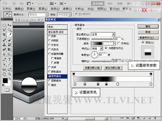 Photoshop cs5制作灰色质感的播放器界面