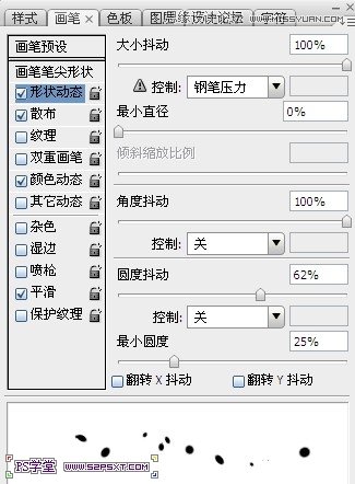 ps黄金艺术字教程