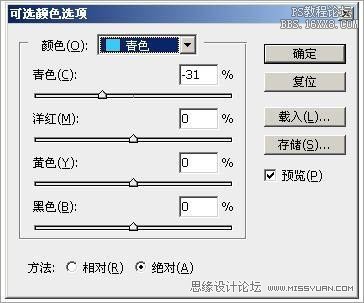 ps制作广告设计常用的水下人物特效