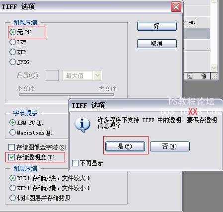 PS中为自己的摄影作品添加水印的两种方法