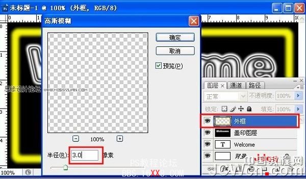 Ps动画教程:制作的漂亮霓虹灯网店招牌