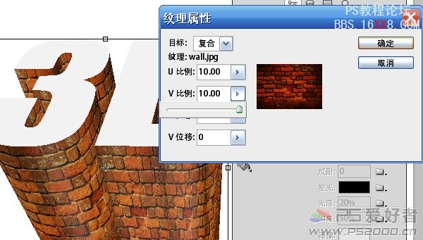 Photoshop CS5制作3D文字效果实例