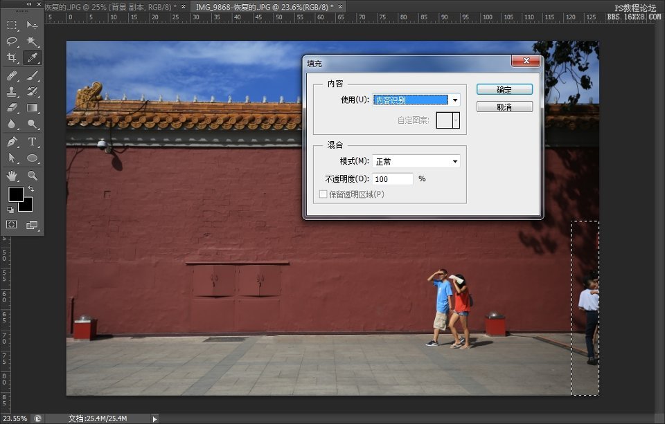 ps cs6清除照片中不想要的杂物教程