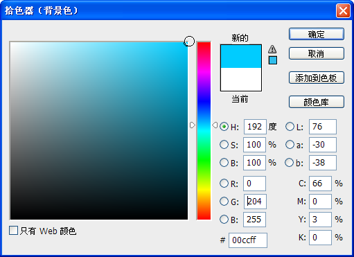 PS网页制作中切片应用