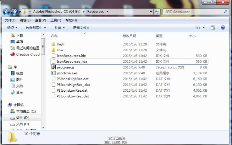 裝逼技巧！更換ps cc啟動界面教程