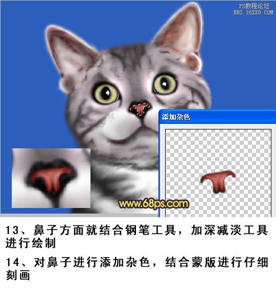 PS鼠绘神态可爱的小灰猫