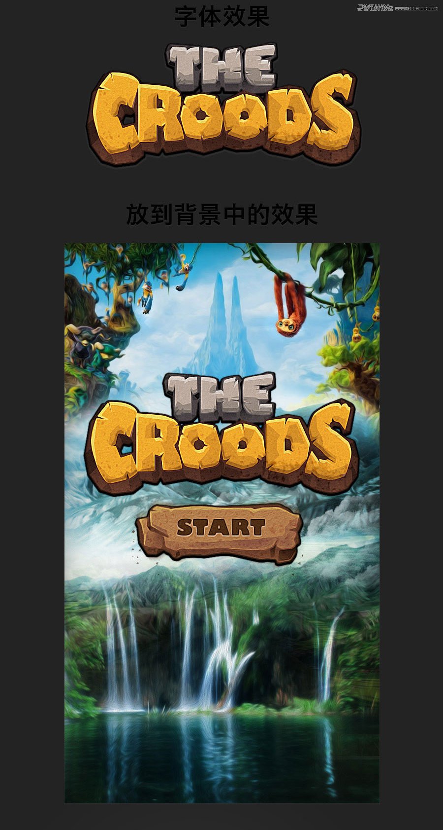 ps cc設計卡通效果的巖石文字教程