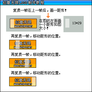 閃光友情鏈接logo制作教程