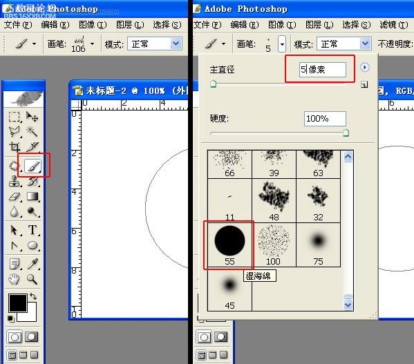 photoshop如何做印章教程