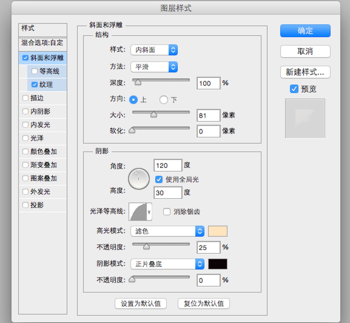 餅干字，五步快速制作餅干效果文字