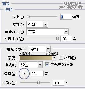 用ps制作古代钱币