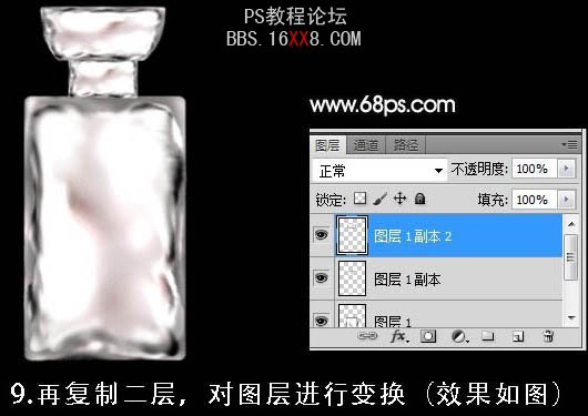 Photoshop cs5鼠繪教程:制作逼真的玻璃容器