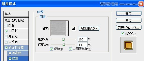 ps打造2012金色質感3D立體字教程