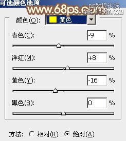 ps樹(shù)林非主流美女橙黃色教程